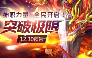 奥奇传说2017年费