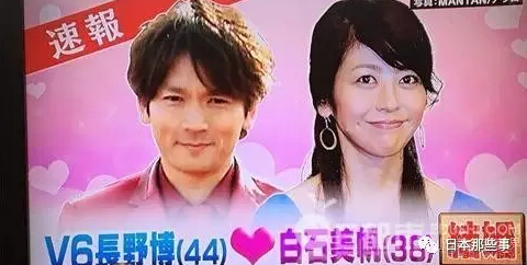 《迪迦奥特曼》中男主大古的v6成员长野博宣布与女演员白石美帆结婚