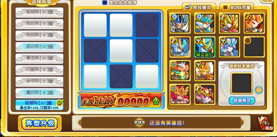 【退游卖号】初三狗卖号_百田奥奇传说圈