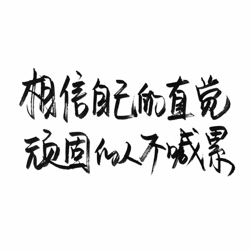 七情六欲代表什么意思呢 1484918124031.jpg