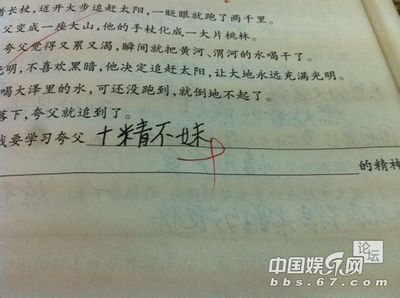 盘点小学生考试时的奇葩答案 1485059610188.jpg