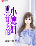 重生首长的小媳妇