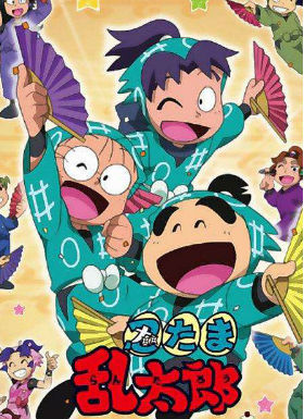 全集 忍者乱太郎/忍者乱太郎第25期.