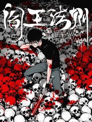 阎王法则漫画全集_阎王法则漫画在线观看_百