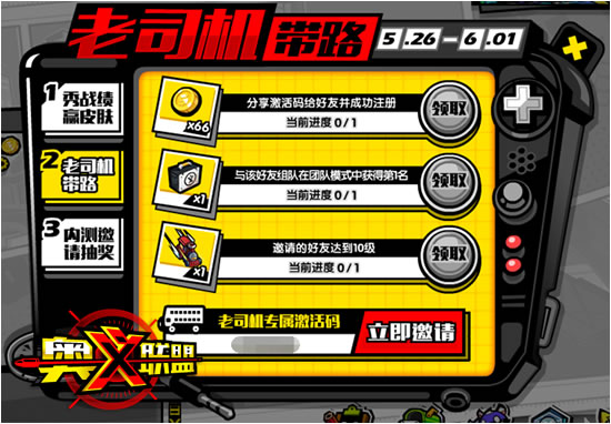 老司机带路,开黑秀全场