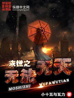 什么是末日文小说 1496979727821.jpeg