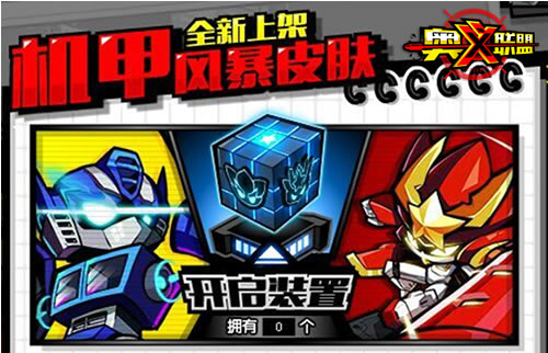 酷炫皮肤登场,参与活动直接永久拿