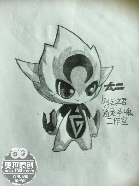 奥拉星手绘太二