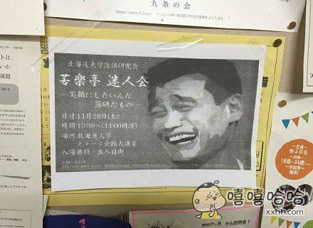 连11区北海道大学都开始用我们的表情包了_百田搞笑大全