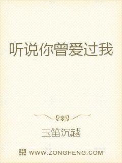 听说我爱你曲谱_我爱你中国曲谱(3)