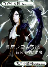 跑男之星火系统好看吗 跑男之星火系统怎么样