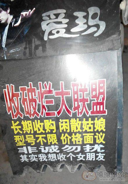"这个收破烂的生意做大了"的评论_百田搞笑大全