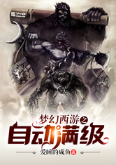 满级人类小说阅读 1506306703379.jpg