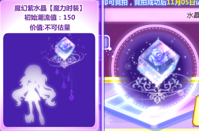 奥比岛魔幻紫水晶怎么获得？