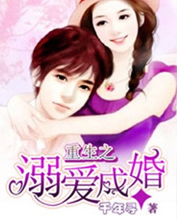 重生之溺爱成婚