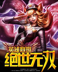 OD体育官方网站(OD SPORTS)全球赔率最高在线投注平台进击季前赛LOL季前赛是什么意思