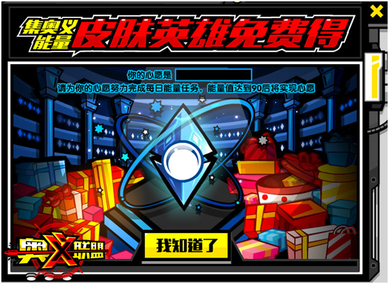 怎么免费获得奥义 1516175623191.jpg