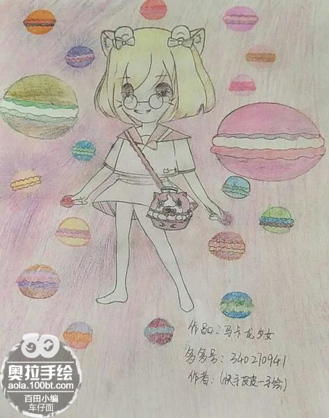 马卡龙少女