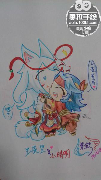 [手绘]玉藻皇与小晴明