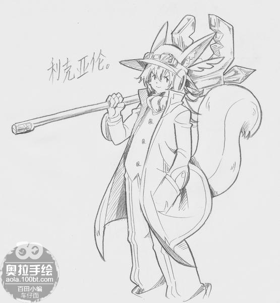 利克亚伦