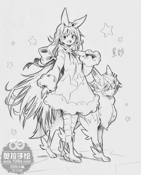 星妙+星妙拟人