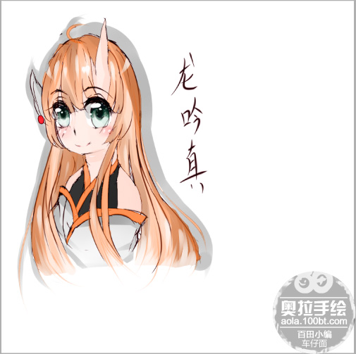 龙吟真头像