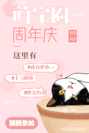 Pet丶圈庆°萌宠圈七周年！