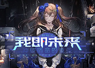 拂晓手游预约