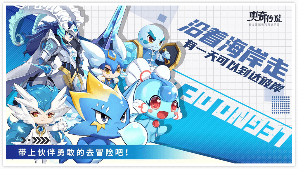 奥奇手游 游戏特色