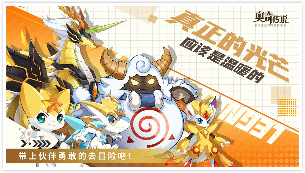 奥奇手游 游戏特色