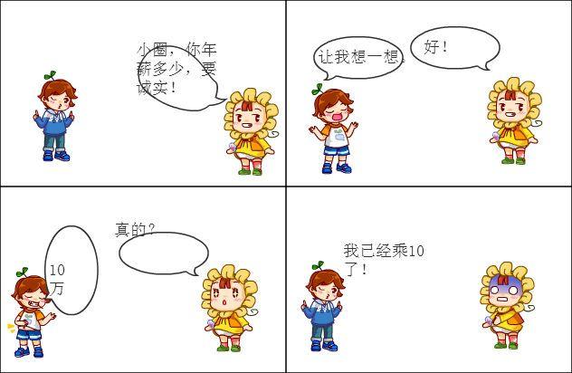 百田四格漫画_百田网