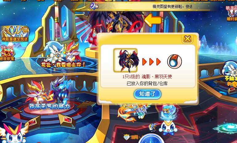 暗天使神职最后一关_百田奥奇传说圈