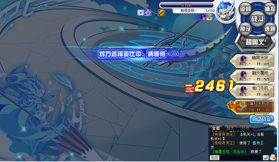 【深井冰】传奇奇灵王攻略_百田奥拉星粉丝圈