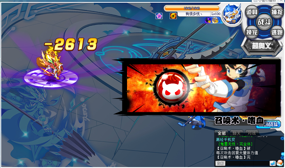 【天道|逗比】平民无忧rp过传奇炎帝_百田奥拉