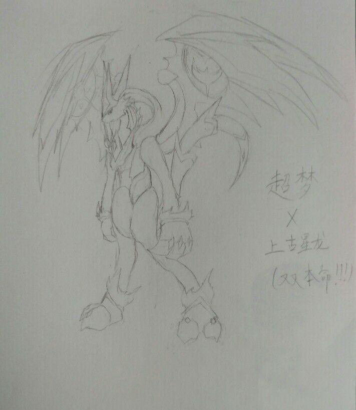 超梦 上古星龙=v=