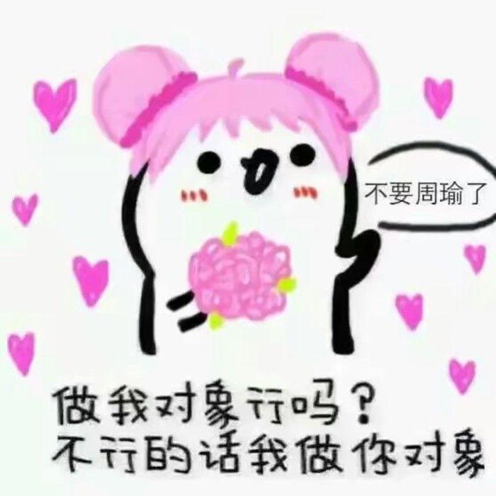 【薛乐冉】万箭穿心_百田表情包圈