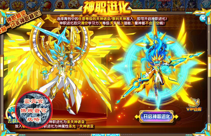 奥奇传说诺亚神职简单平民攻略_百田奥奇传说官网