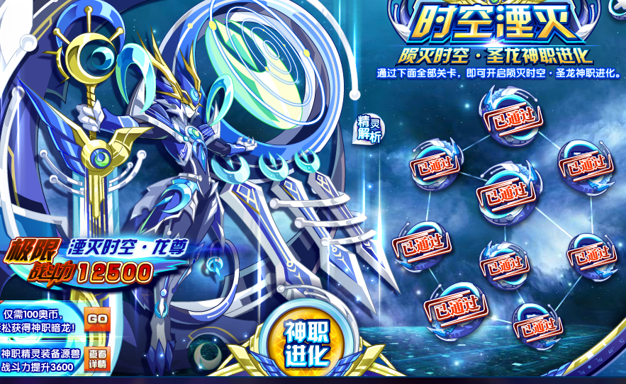 【傲视苍穹】暗龙神职平民攻略