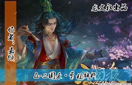 【龙文|嘉倾】奇灵树下双生果─剧情预测