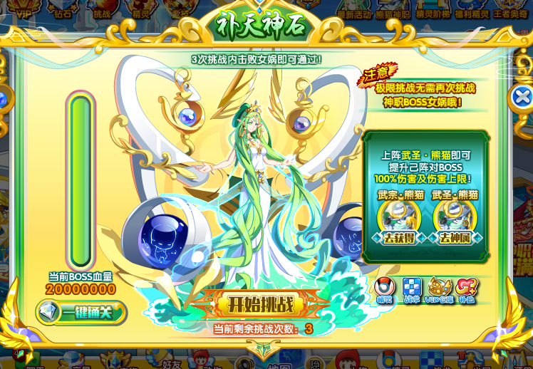 女娲神职打法_百田奥奇传说圈