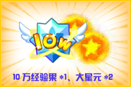 奥奇传说官方微信签到100%得大奖