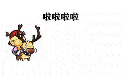 大爱小鹿