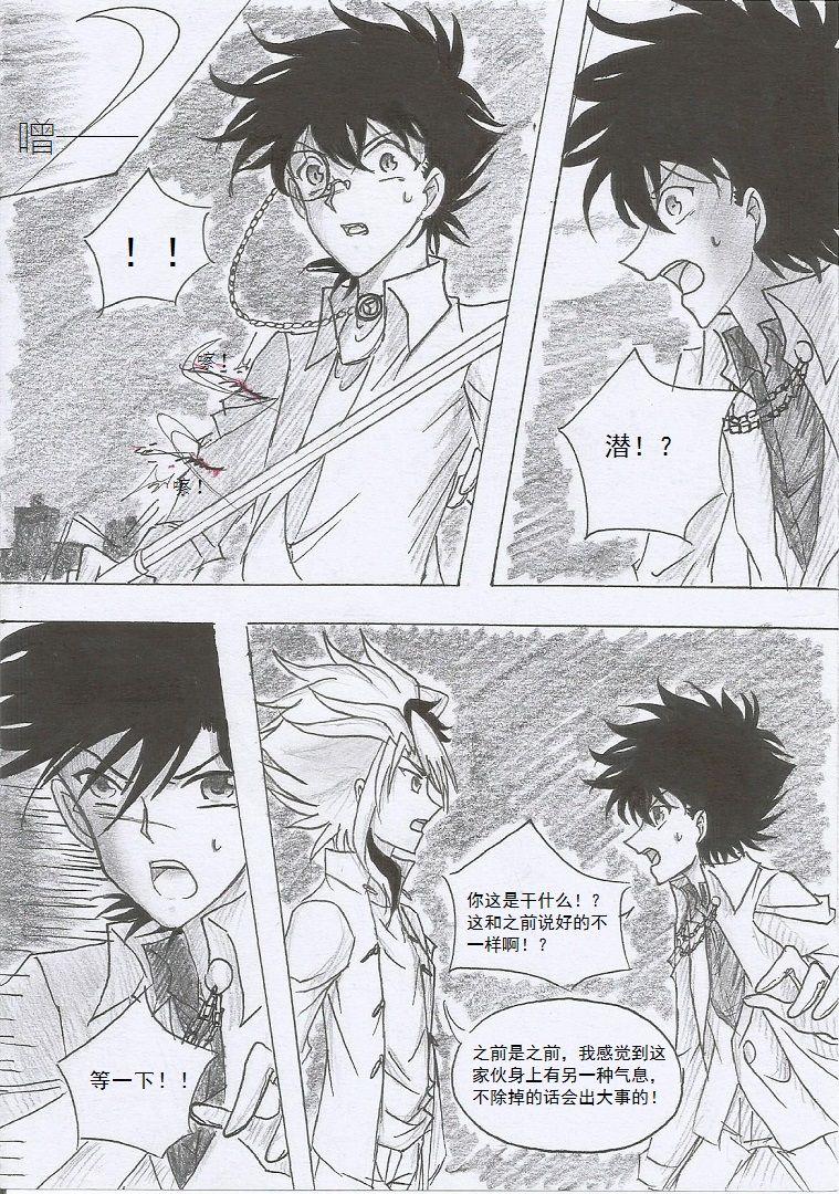 自己画的穿越型漫画表揍我