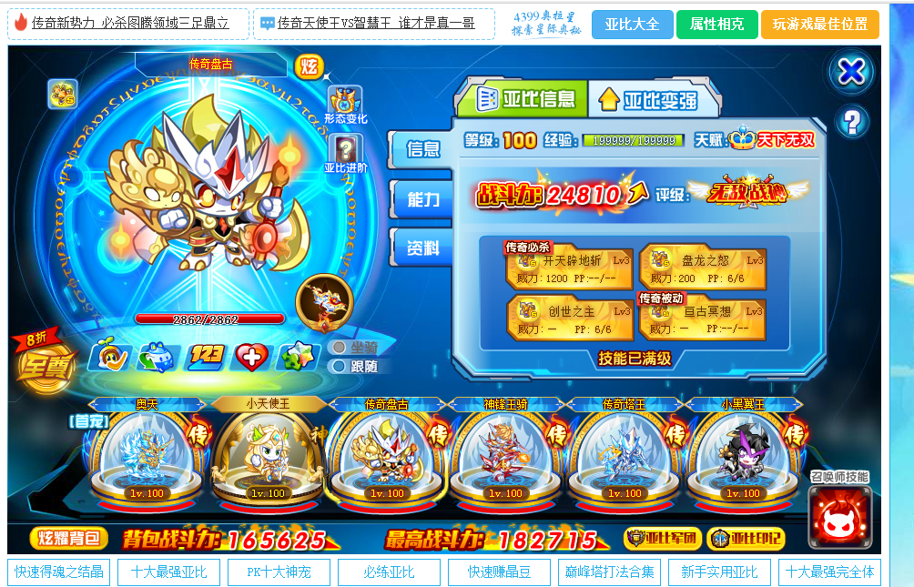 【湫】曝光,传奇盘古