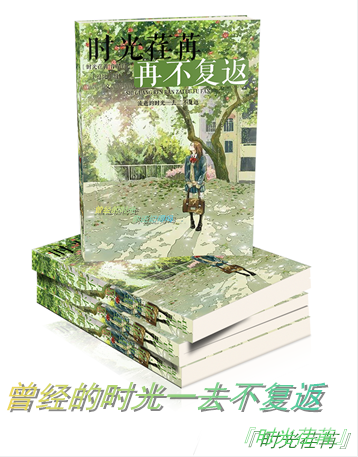 【短篇小说大赛】言情+校园青春《时光荏苒不