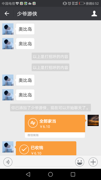 呵呵什么意思挂一骗子