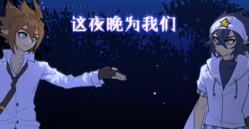 【冰糖】「雷安」他的眼中有最美的星辰大海