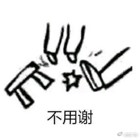 【作死】表情,麻烦帮我踢下动画,谢谢!的表情包你凳子玩逗图片