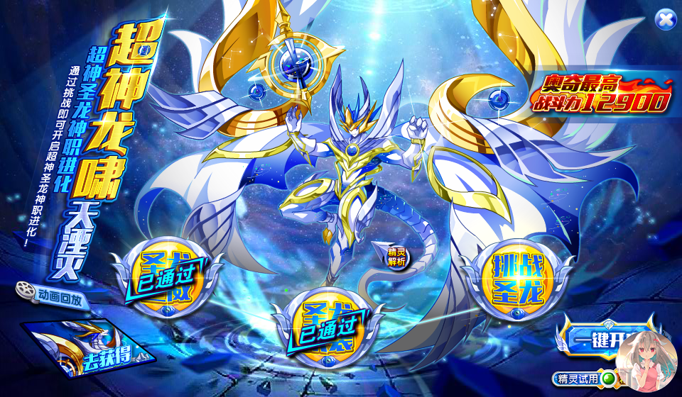 奥奇传说超神浩劫·龙尊平民攻略_百田奥奇传