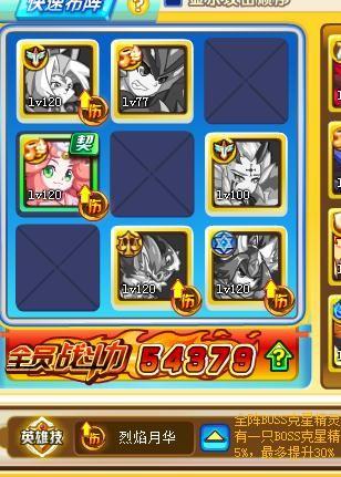 就差一些就过超神浩劫·龙尊BOOS关卡了_百